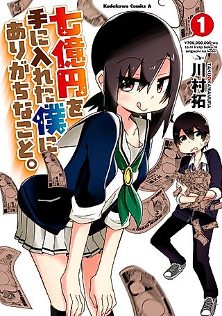 Cover image for the manga called ¥700,000,000 wo Te ni Ireta Boku ni Arigachi na Koto.