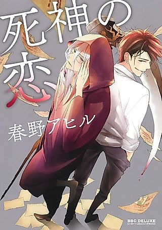 Cover image for the manga called Kioku ni Aru Mono