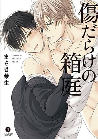 Cover image for the manga called Ore no Naka ni Tsumemasu.