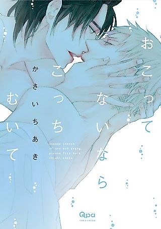 Cover image for the manga called If You Not Angry, Please Face Here