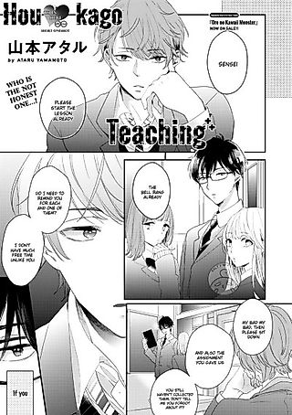 Cover image for the manga called Houkago Teaching