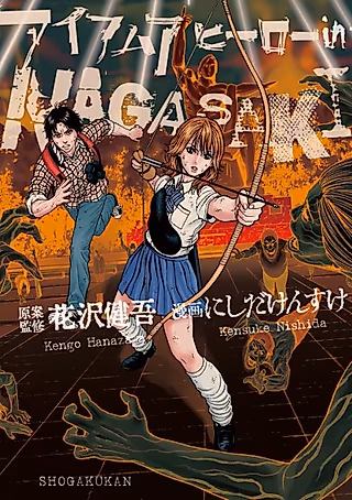 Cover image for the manga called I am a Hero in Nagasaki