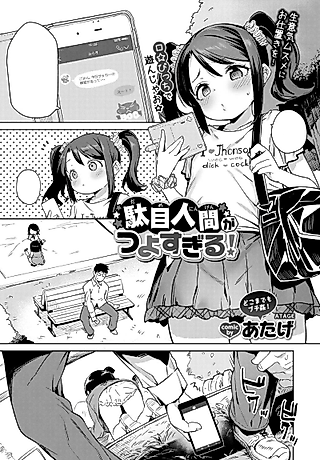 Cover image for the manga called Hopeless Guys Are Too Strong!