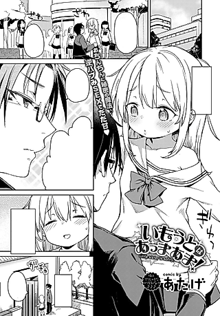 Cover image for the manga called My Little Sister Spoils Me Rotten