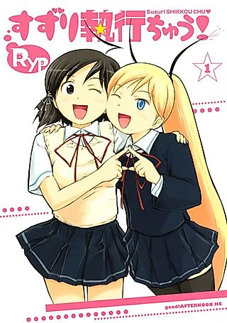 Cover image for the manga called Suzuri Shikkou Chuu!