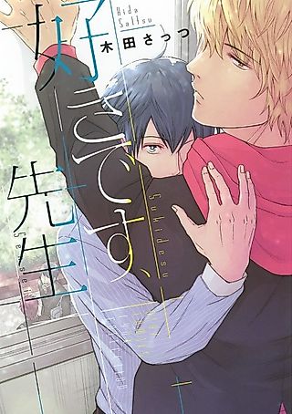 Cover image for the manga called Focus on My Hero