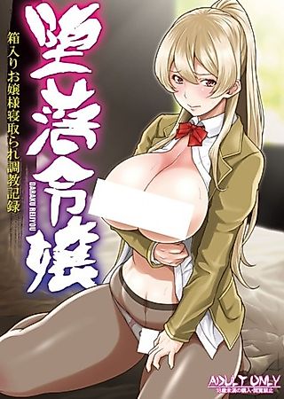 Cover image for the manga called The NTR Diaries of a Sheltered Young Ojou-Sama