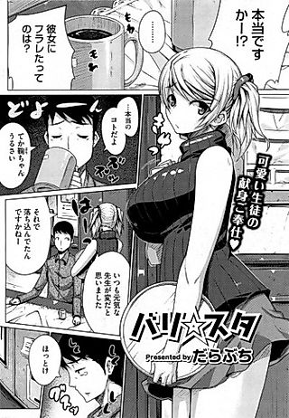 Cover image for the manga called Barista