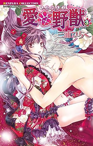 Cover image for the manga called Puppy Love