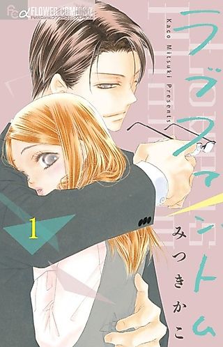 Cover image for the manga called Love Is Phantom