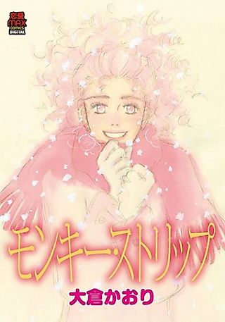 Cover image for the manga called Ameagari