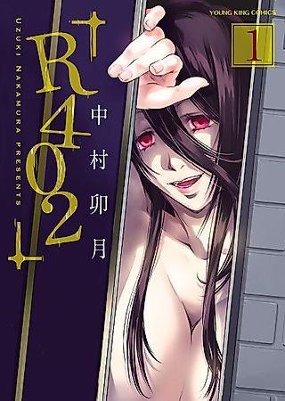 Cover image for the manga called Room 402