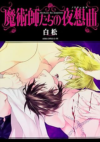 Cover image for the manga called Majutsushi-tachi no Nocturne