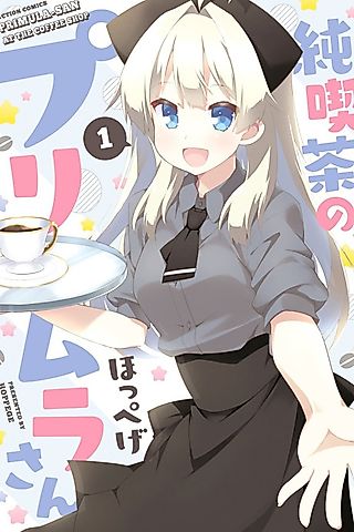 Cover image for the manga called Follow Primula-san At the Coffee Shop