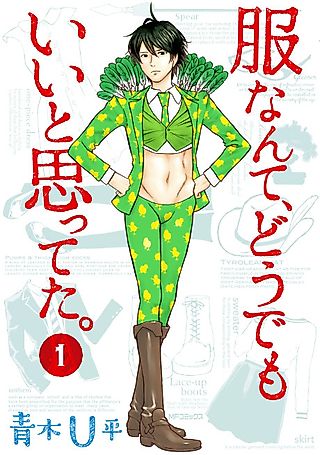 Cover image for the manga called Fuku Nante, Doudemo Ii to Omotte Ita.