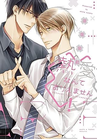 Cover image for the manga called There's No Way We're Madly in Love!