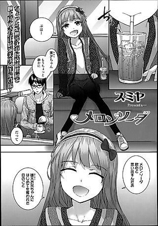 Cover image for the manga called Melon Soda