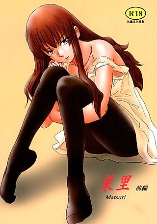 Cover image for the manga called Matsuri