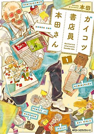 Cover image for the manga called Skull-face Bookseller Honda-san