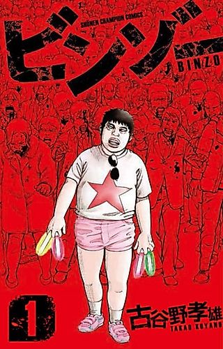 Cover image for the manga called Eibmoz