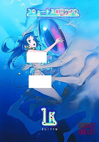 Cover image for the manga called How to Warm Up a Cocytus 1K