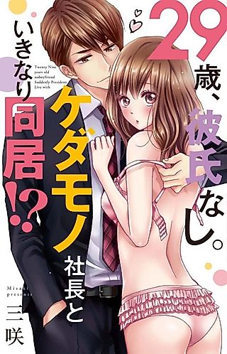 Cover image for the manga called 29 Years Old, Single, Living with the CEO?
