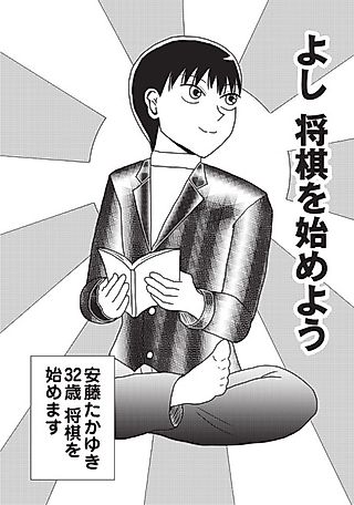 Cover image for the manga called Konna Level no Hikui Shogi Mita Koto ga Nai!