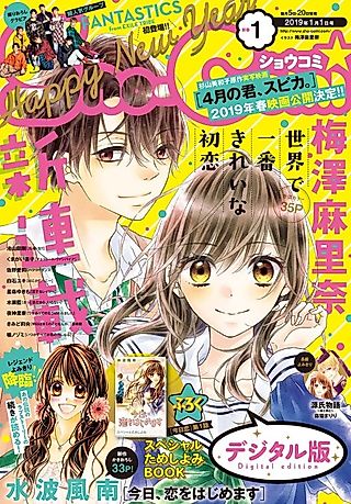 Cover image for the manga called Ema Sensei no Fabulous Jugyou