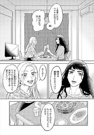 Cover image for the manga called Twenty Syndrome