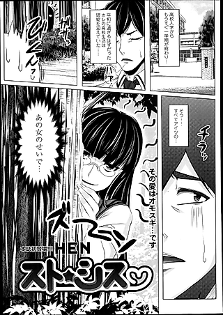Cover image for the manga called Stalking Sister