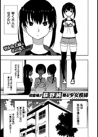 Cover image for the manga called My Beloved Lady