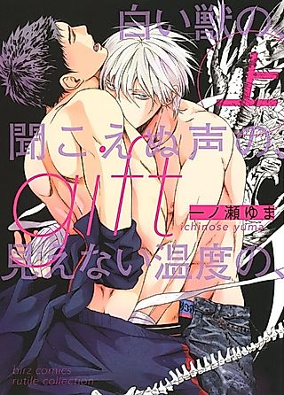 Cover image for the manga called Gift