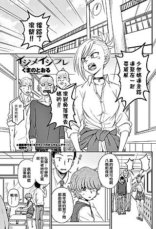 Cover image for the manga called Ijime Ijirare