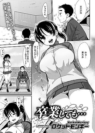 Cover image for the manga called Sotsugyou Shite mo...
