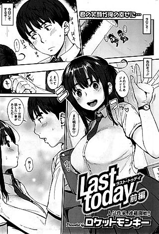 Cover image for the manga called Last today