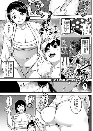 Cover image for the manga called Matsuri tte Ii ne?