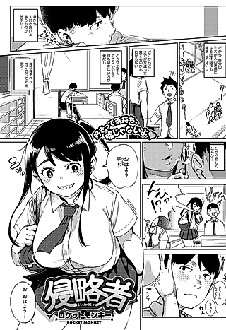 Cover image for the manga called Shinryakusha