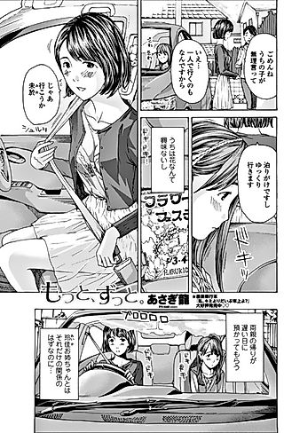 Cover image for the manga called Motto, Zutto