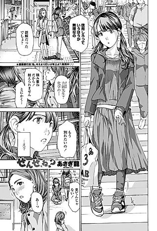 Cover image for the manga called Sense, ne?