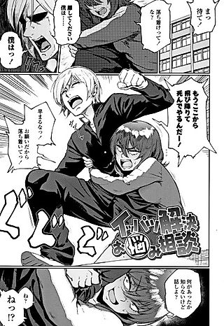 Cover image for the manga called Ippatsu Kaiketsu Onayami Soudan