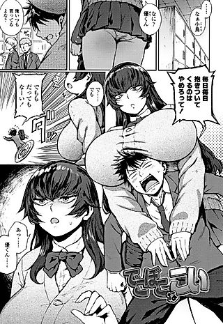 Cover image for the manga called Unbalanced Love