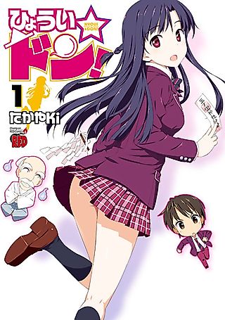 Cover image for the manga called Hyoui Don!