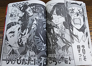 Cover image for the manga called Kage Hinata ni Hajirai wo!