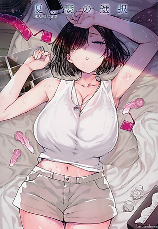 Cover image for the manga called My Wife's Summer Choice