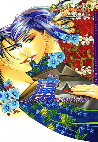 Cover image for the manga called Toriko: Main Dish