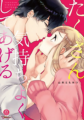 Cover image for the manga called Sexy Gentleman's Superb Techniques -I'll Teach You How to be Sexy-