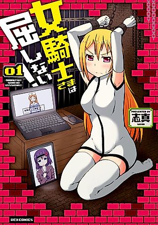 Cover image for the manga called Onna Kishi-sama wa Kusshinai
