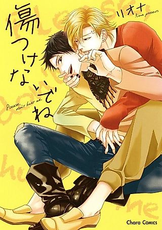 Cover image for the manga called Please, don't hurt me.