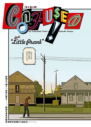 Cover image for the manga called CONFUSED! The Optimistic Chaos in a Town
