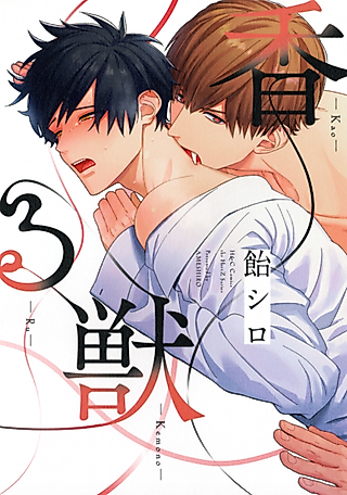 Cover image for the manga called Fragrant Beast